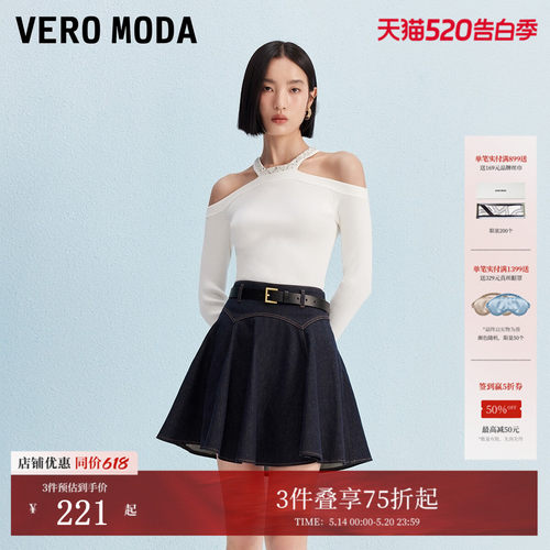 VeroModa高腰A摆半身裙