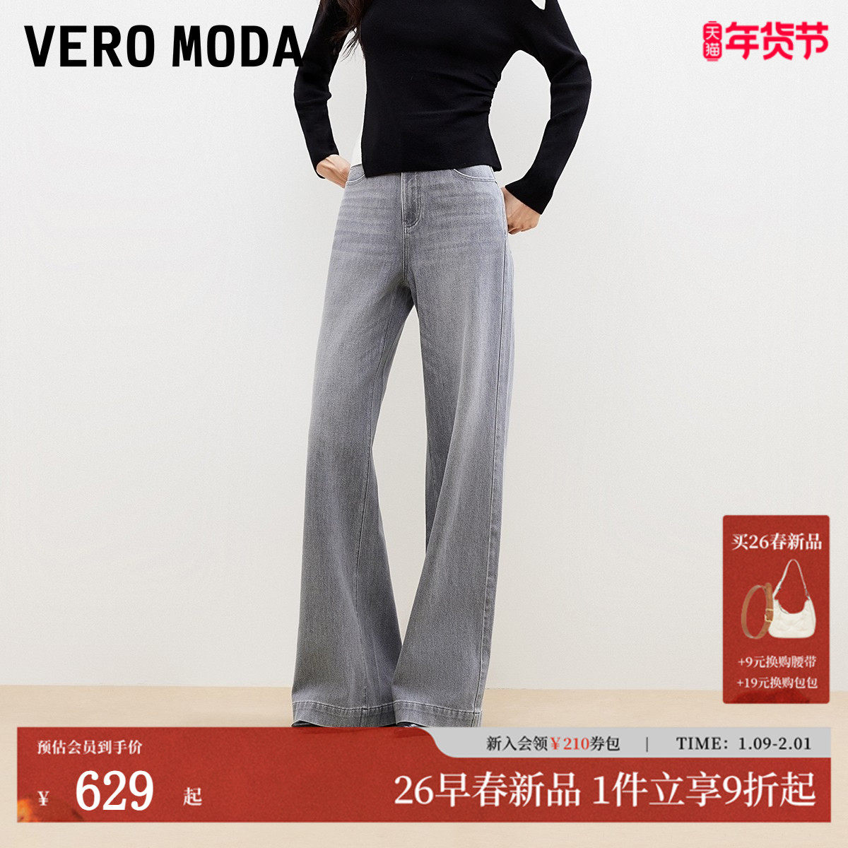 Vero Moda牛仔裤女2026春季新款含棉口袋磨白宽松阔腿裤326132034,女装/女士精品,牛仔裤,淘宝优惠券,粉丝福利购,淘宝优惠卷
