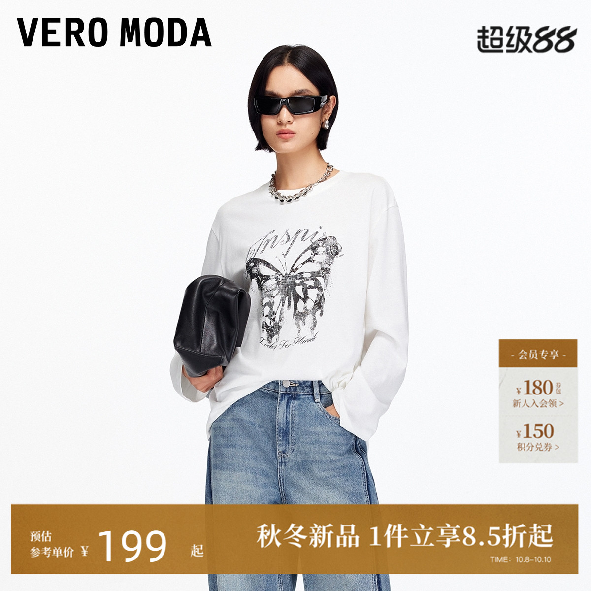 VeroModa含棉做旧T恤