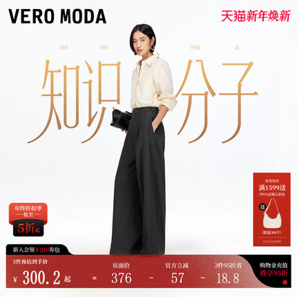 【知识分子】Vero Moda休闲裤2026春季新款纯色西装阔腿裤老钱风