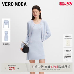 Vero Moda套装女2026夏秋新款纽扣装饰撞色小香风开衫连衣裙优雅