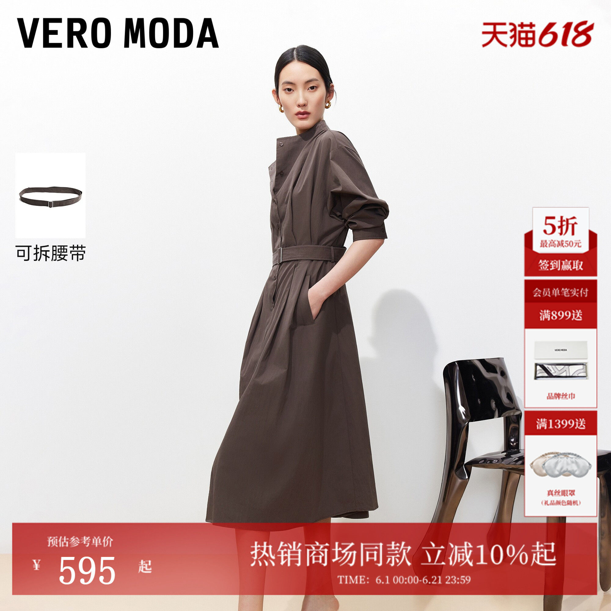Vero Moda连衣裙女2026春季新款腰带风衣式简约通勤长裙3261SZ001
