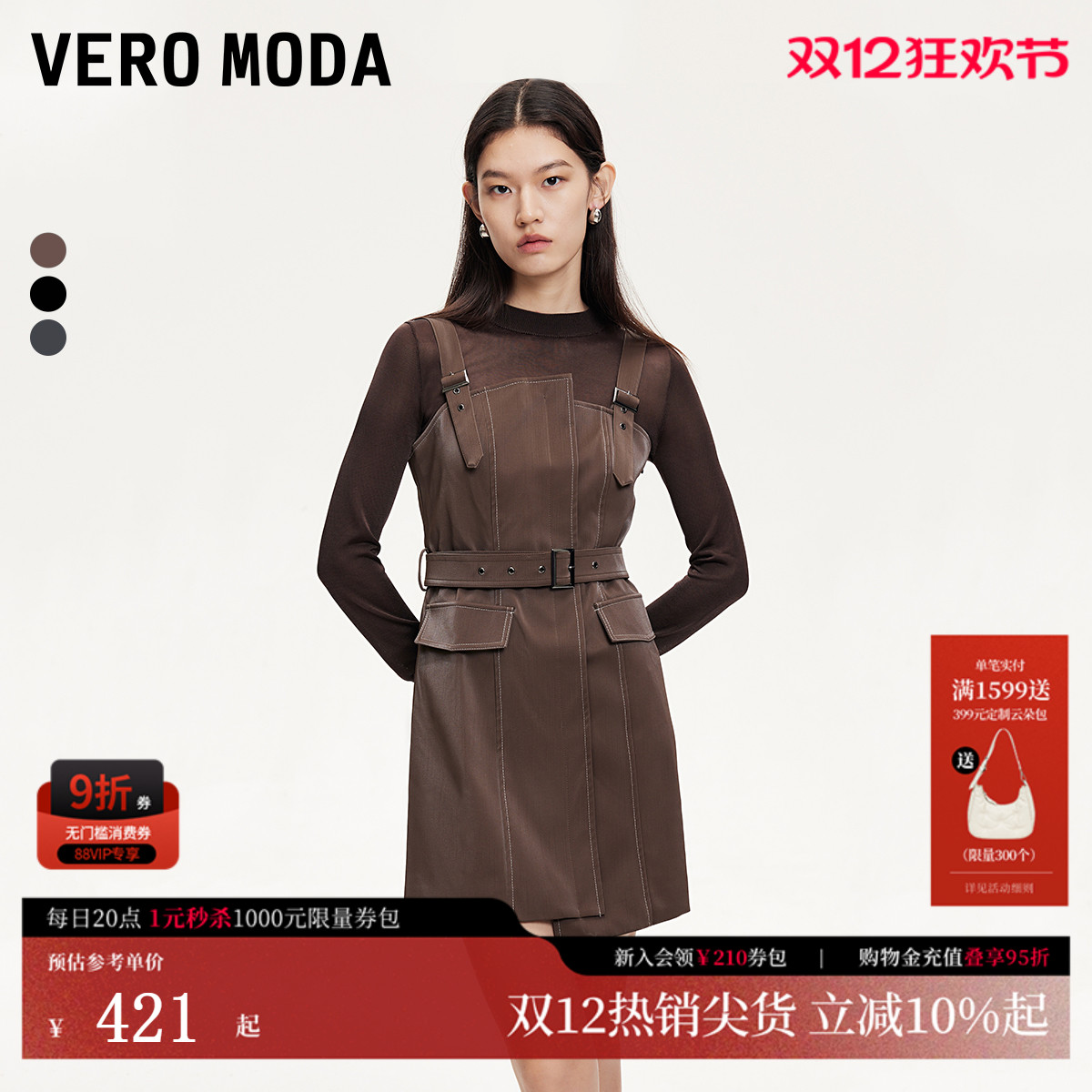 VeroModa网纱透视连衣裙