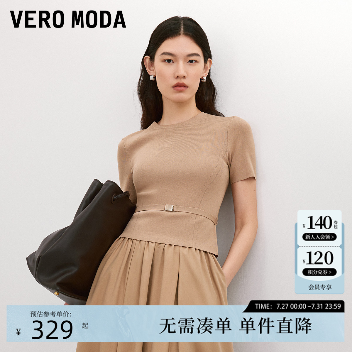 Vero Moda针织衫2025夏季新款收腰纯色圆领腰部系带设计