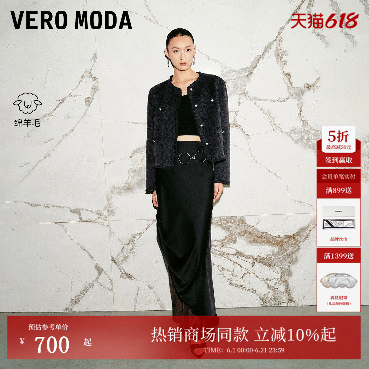 Vero Moda毛呢外套2026夏季纯羊毛流苏上衣气质千金风32534T002