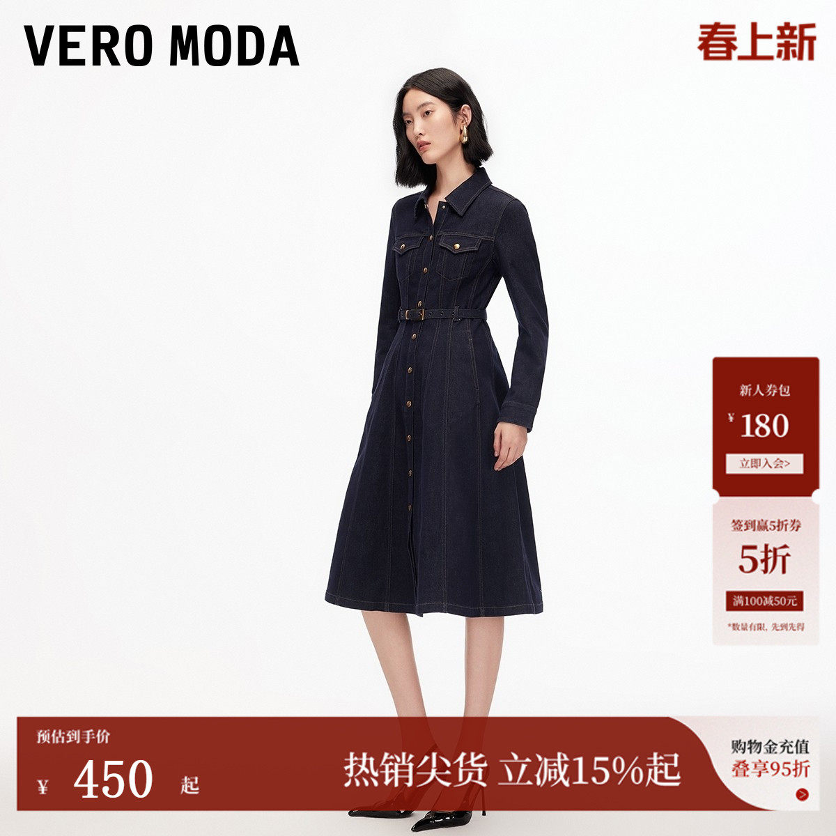 Vero Moda连衣裙2025冬季新款含棉可拆腰带牛仔裙复古325442005