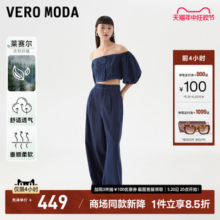 高腰直筒裤 阔腿裤 女 真两件套装 Moda牛仔连体裤 2023新款 Vero 夏季