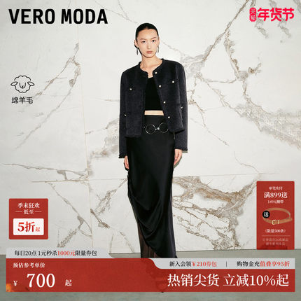 Vero Moda毛呢外套2025秋冬纯羊毛流苏上衣气质千金风32534T002