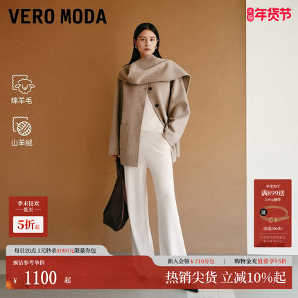 Vero Moda毛呢大衣2025秋季新款含绵羊毛山羊绒连身围巾32534T010