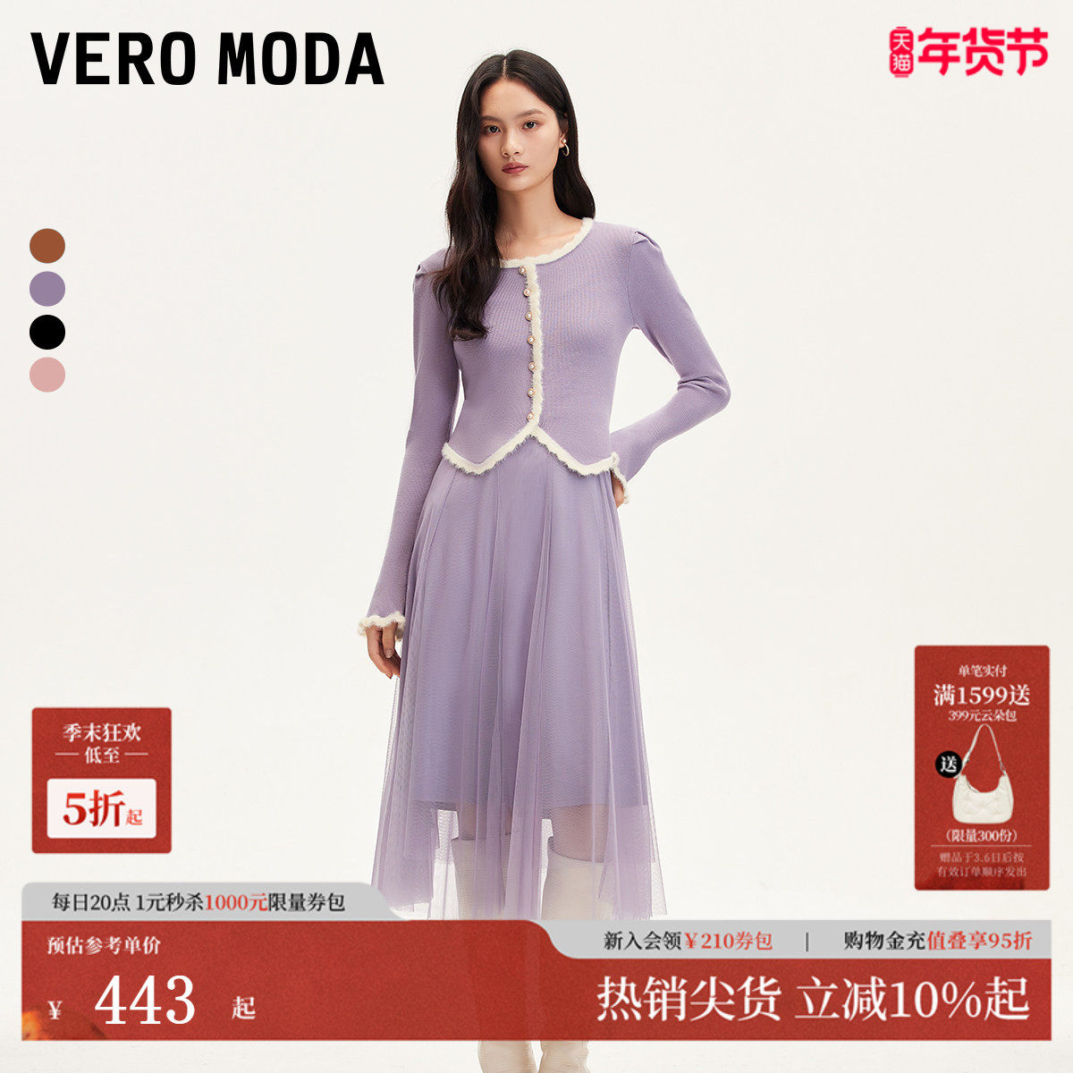Vero Moda连衣裙秋冬新泡泡袖针织衫吊带薄纱长裙套装32447D005,女装/女士精品,连衣裙,淘宝优惠券,粉丝福利购,淘宝优惠卷