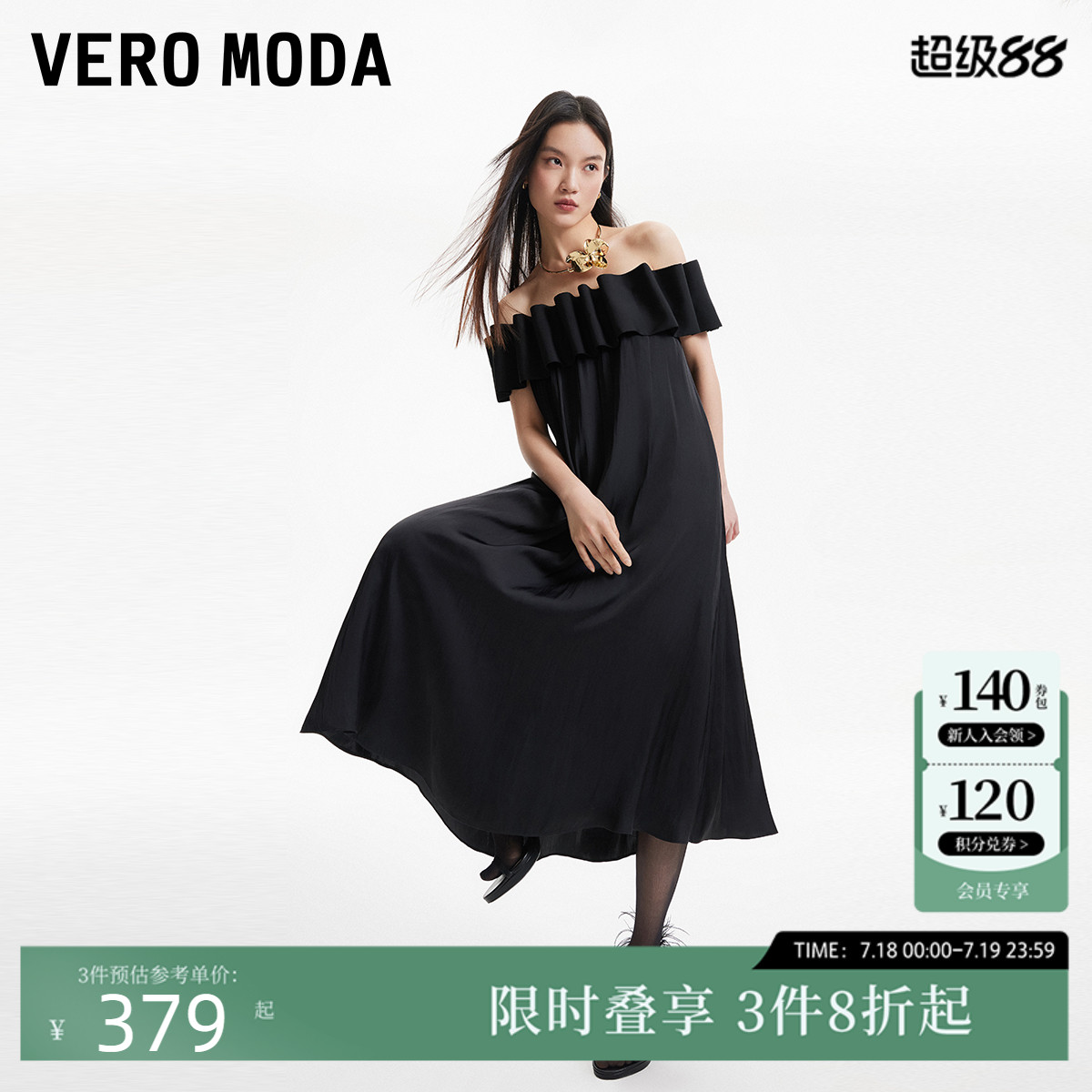 VeroModa吊带一字肩连衣裙