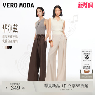 新款 2026春季 VeroModa休闲裤 斜门襟系带高腰宽松阔腿裤 华尔兹