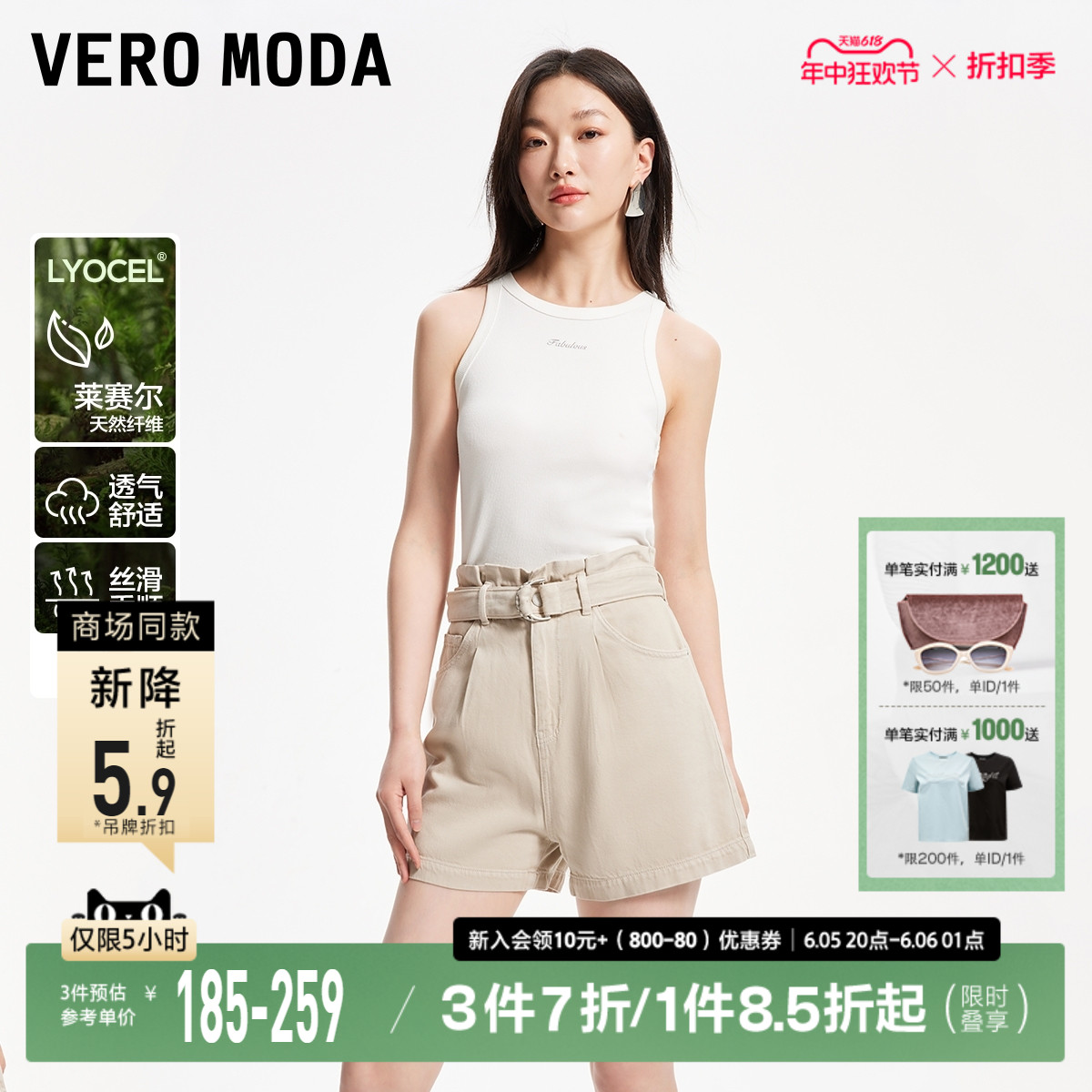 Vero Moda牛仔短裤女2024春夏新款可拆卸腰带松紧高腰含莱赛尔