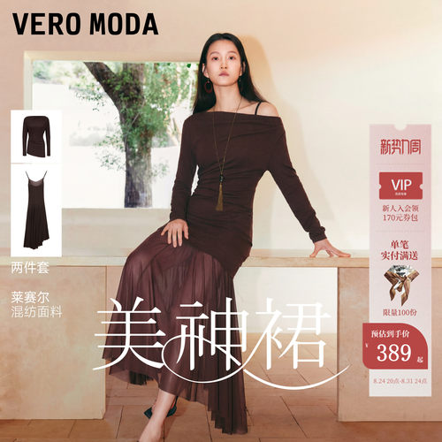 VeroModa连衣裙女含莱赛尔