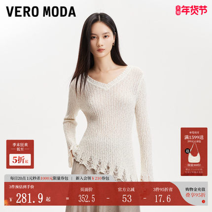 Vero Moda针织衫2025夏季新款毛边破洞袖口花色针织衫325224012