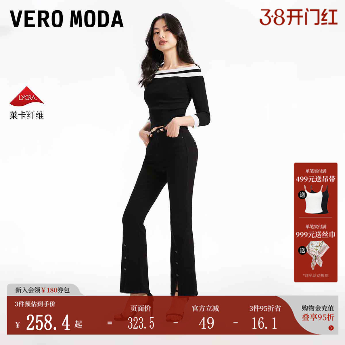 Vero Moda牛仔裤女2025夏季新款时尚港风高腰显瘦微喇叭