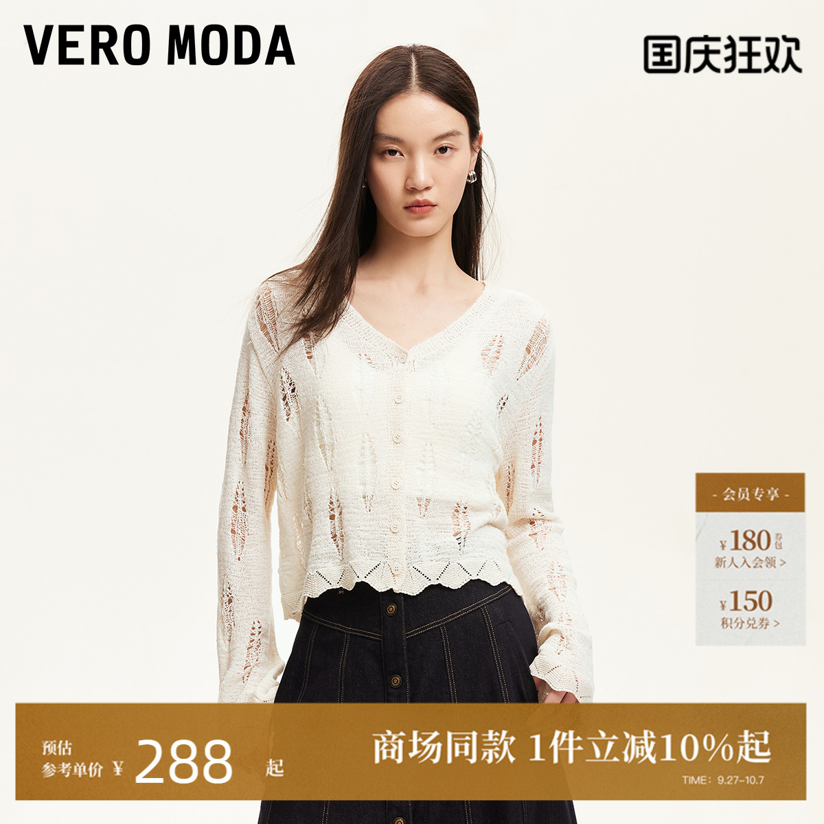 VeroModa钩织花形饰边针织衫