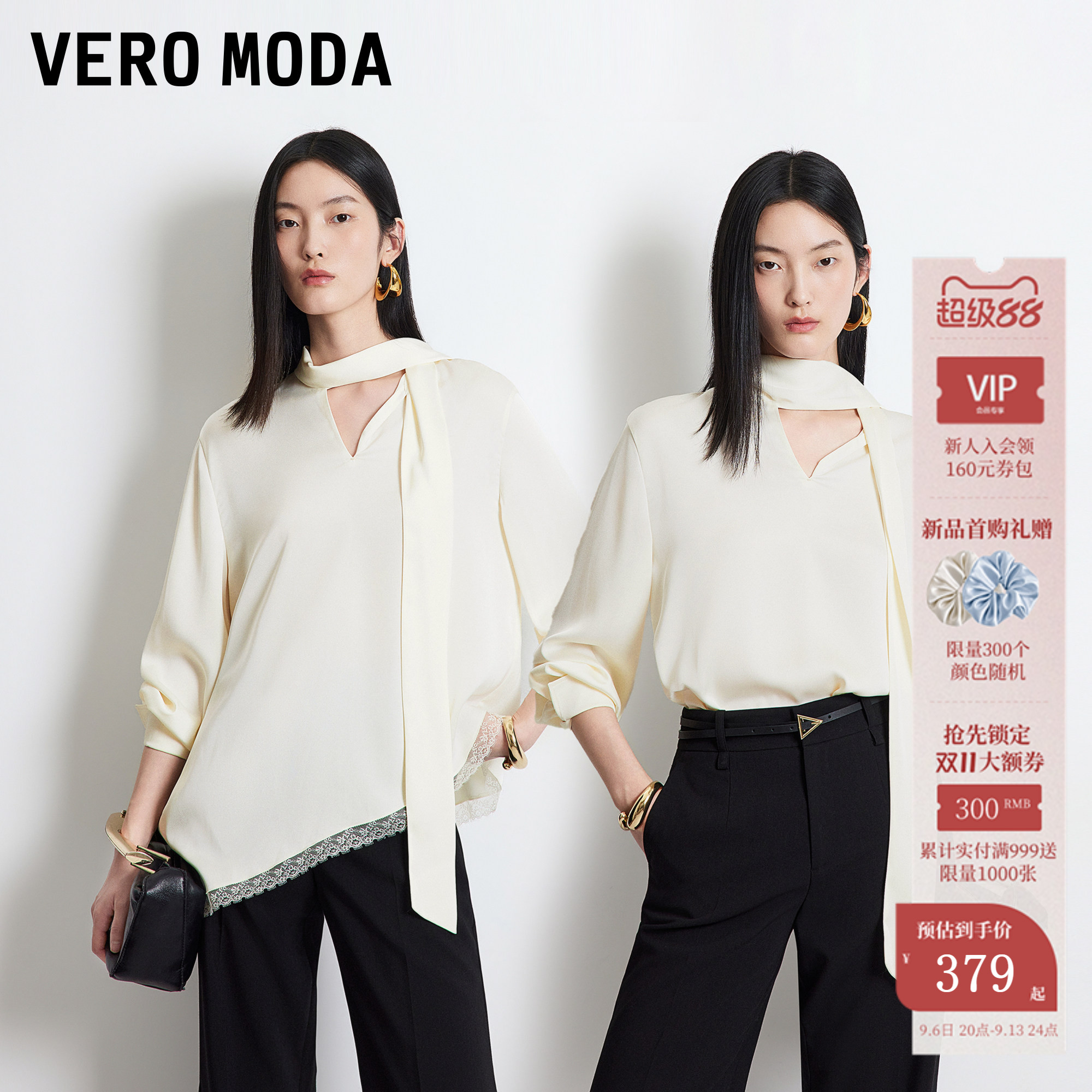 Vero Moda衬衫女2026秋冬新款斜裁拼接蕾丝飘带落肩宽松上衣轻熟