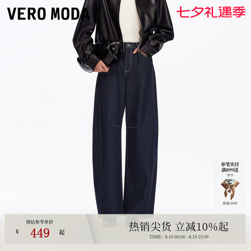 VeroModa撞色明线牛仔裤