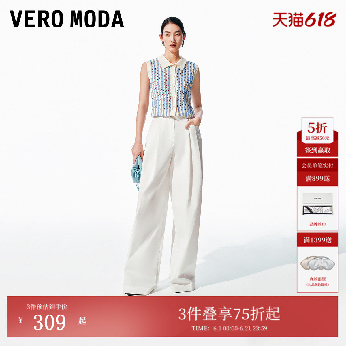 Vero Moda休闲裤夏腰带设计纯色宽松香蕉裤纯棉325239003