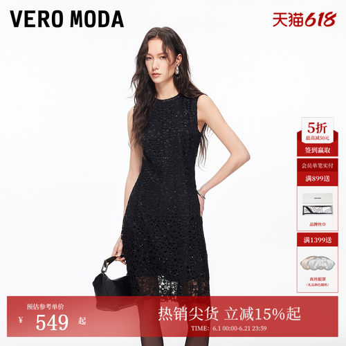 VeroModa连衣裙蕾丝亮片