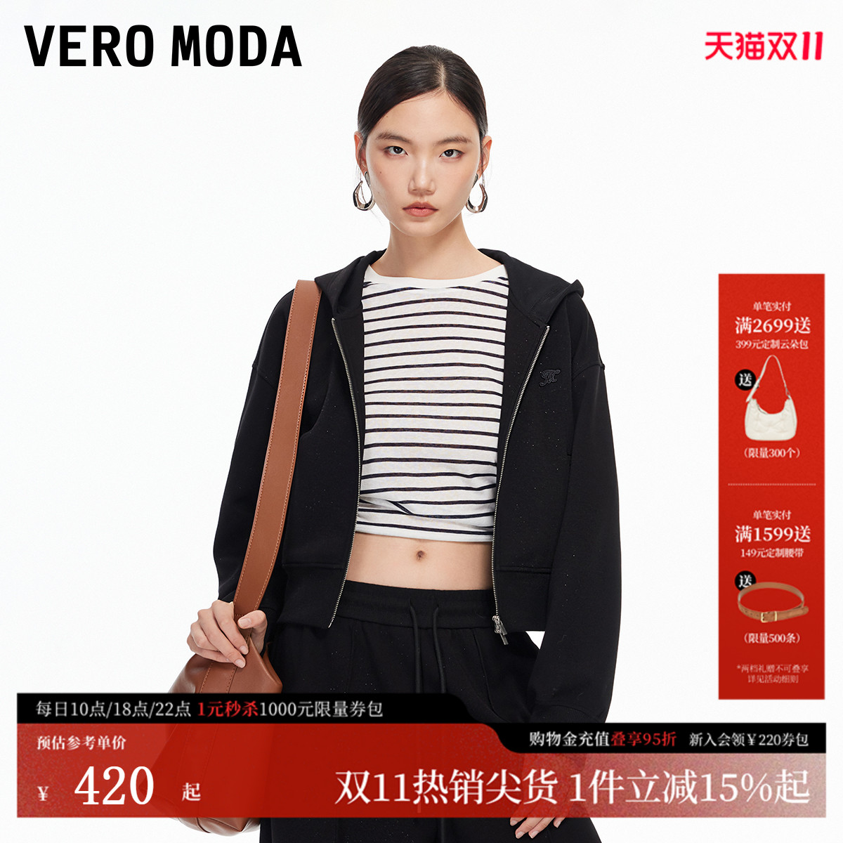 VeroModa含棉闪粉连帽外套
