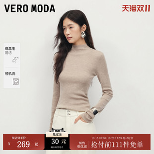 【双11预售】Vero Moda针织衫26冬季可机洗含羊毛小高领修身上衣