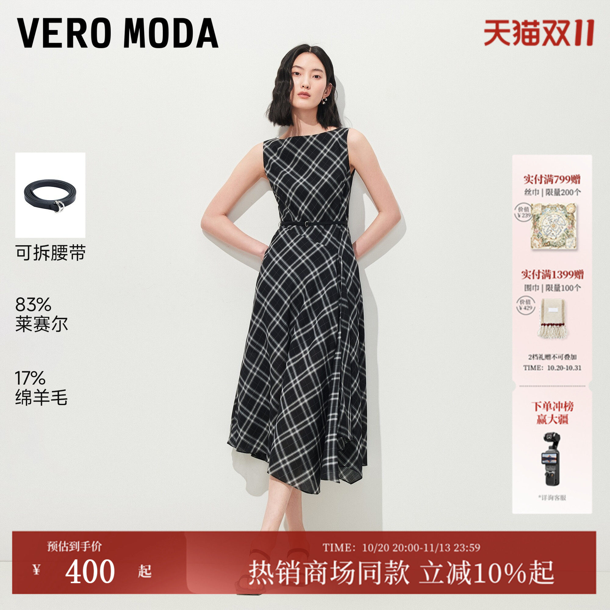 Vero Moda连衣裙2026夏季新款腰带含莱赛尔绵羊毛开衩裙