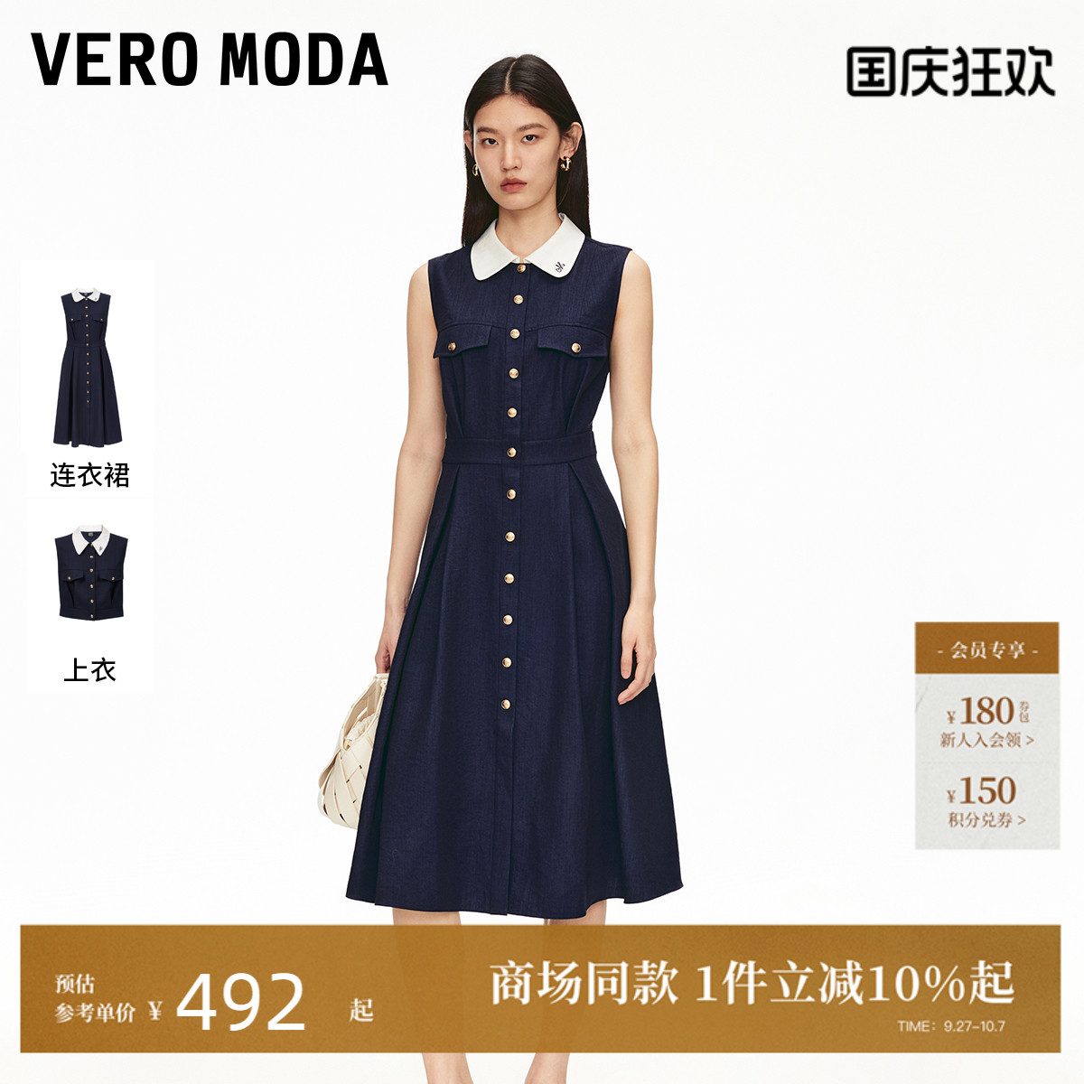 VeroModa撞色翻领连衣裙