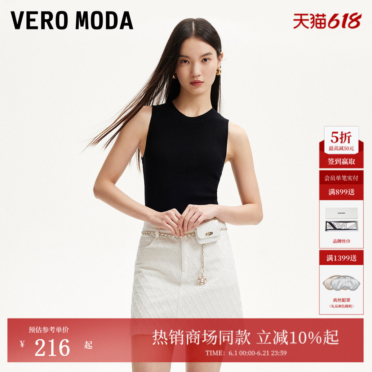 Vero Moda半身裙女夏季菱格纹半裙腰包链条纯棉325137009