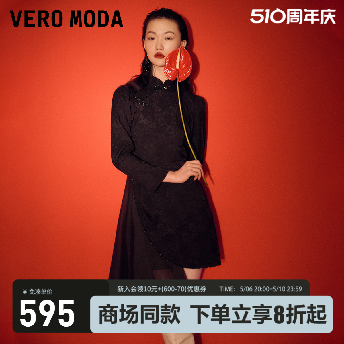 Vero Moda连衣裙2024春夏新款新中式改良旗袍玫瑰暗纹