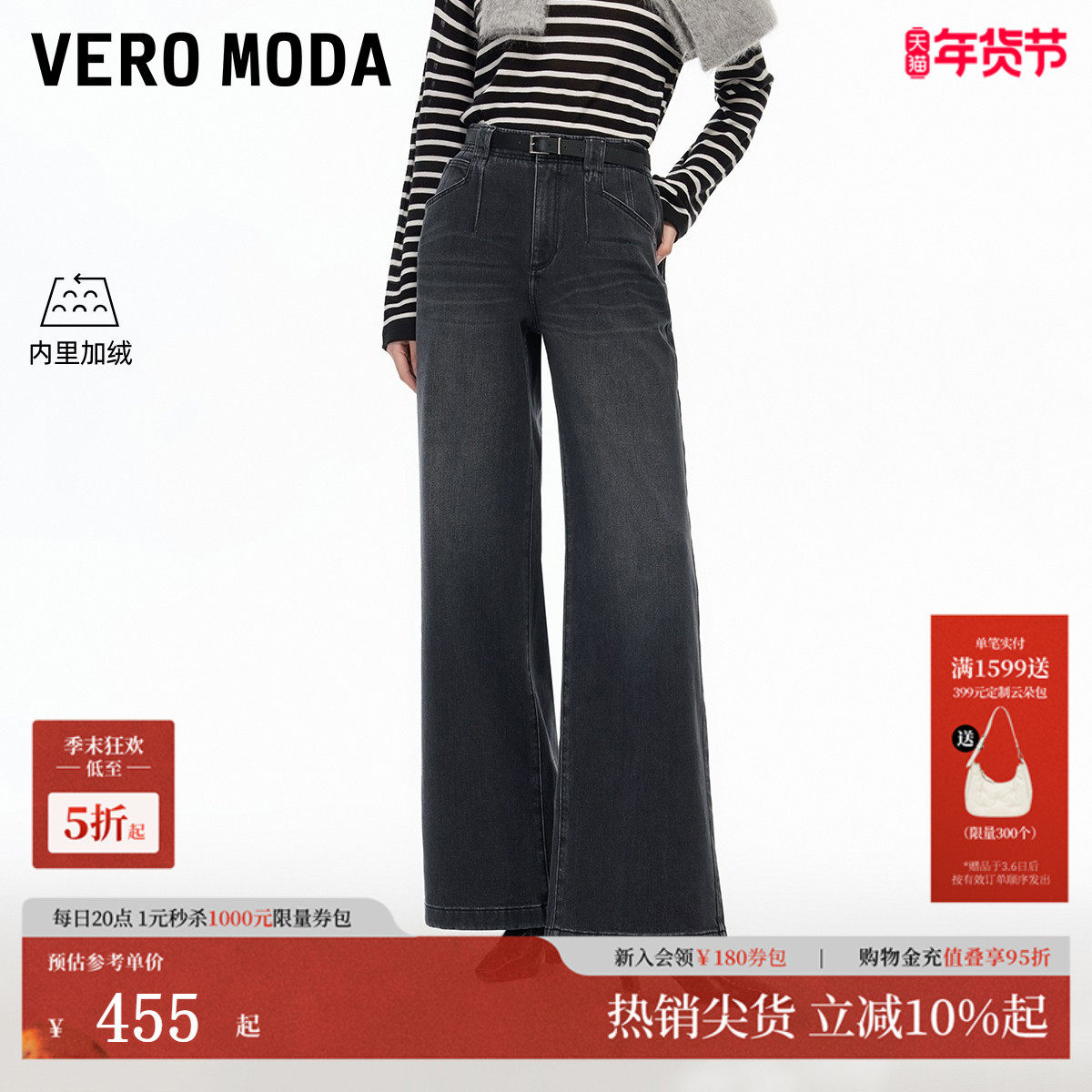 Vero Moda牛仔裤2025冬季新款加绒可拆腰带阔腿裤摩登3