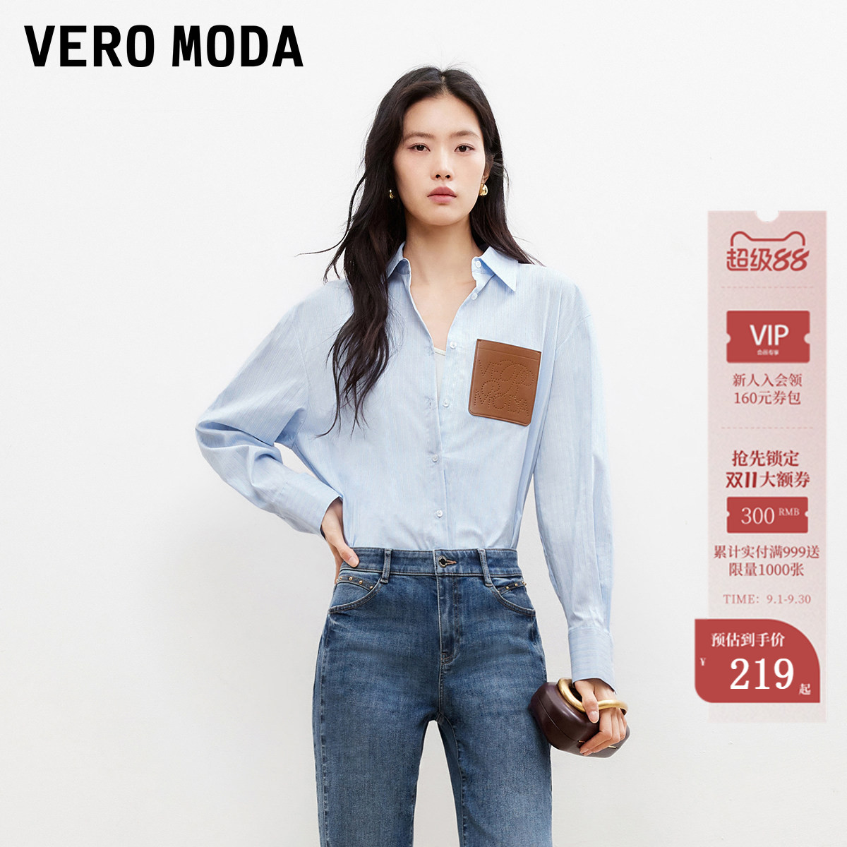 Vero Moda衬衫女2026春季新款含棉落肩袖宽松上衣通勤时尚老钱风