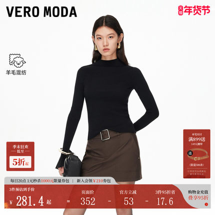 Vero Moda针织衫2026春季新款半高领含羊毛修身打底衫女迪木尔风
