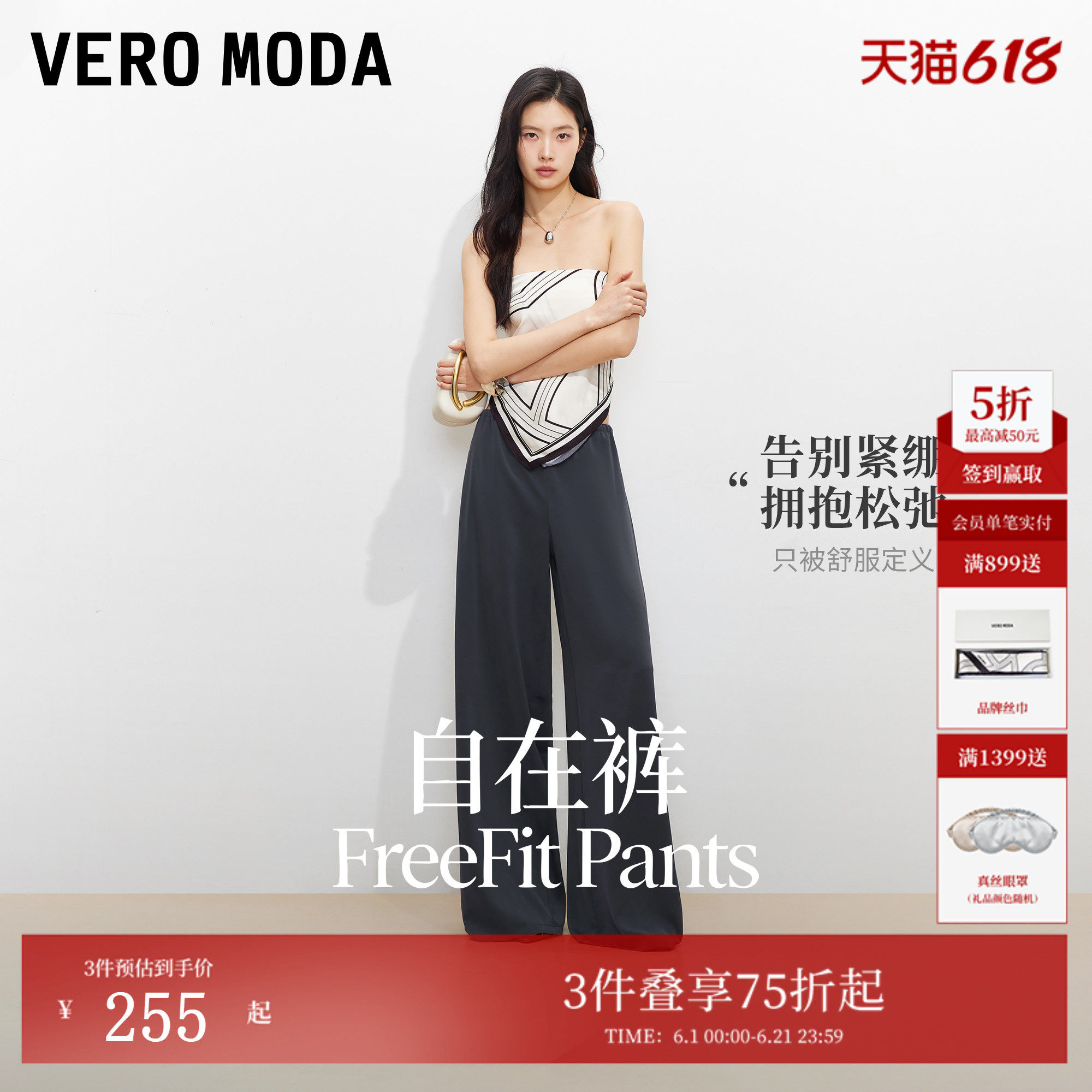 【自在裤】VeroModa休闲裤女2026夏季抽绳纯色高腰垂感阔腿裤修身