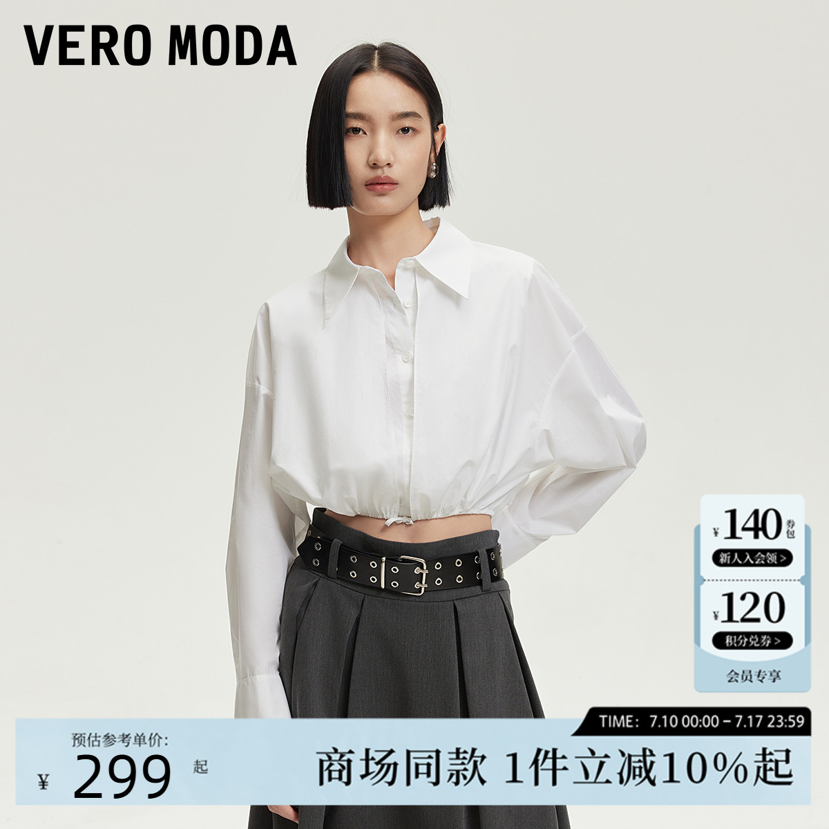 Vero Moda衬衫2025夏季新款纯棉假两件设计压褶下摆上衣