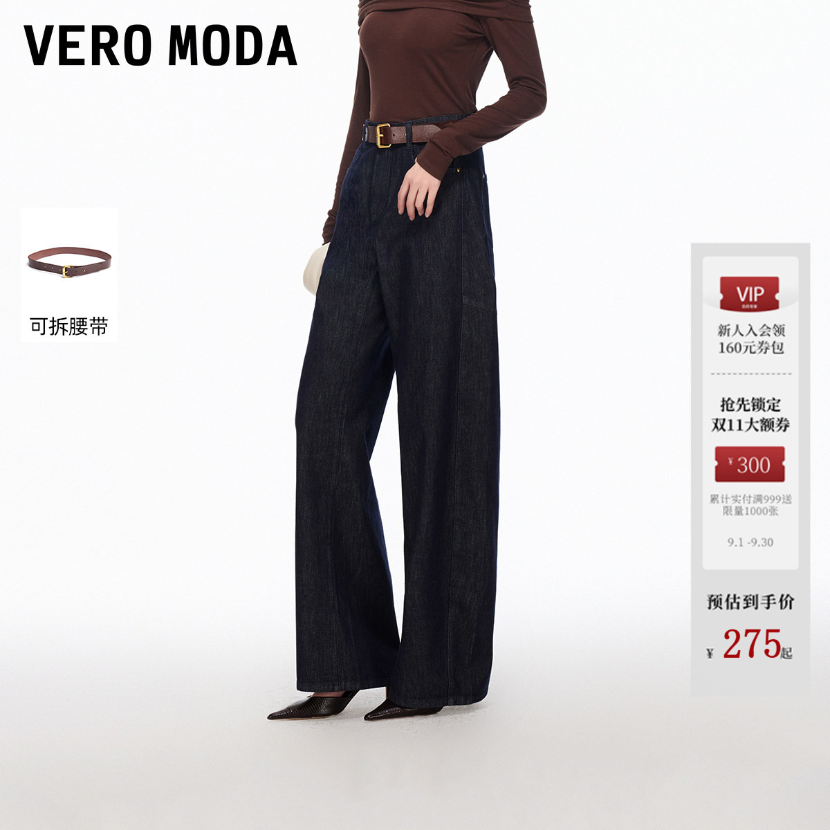VeroModa纯棉可拆腰带牛仔裤图片