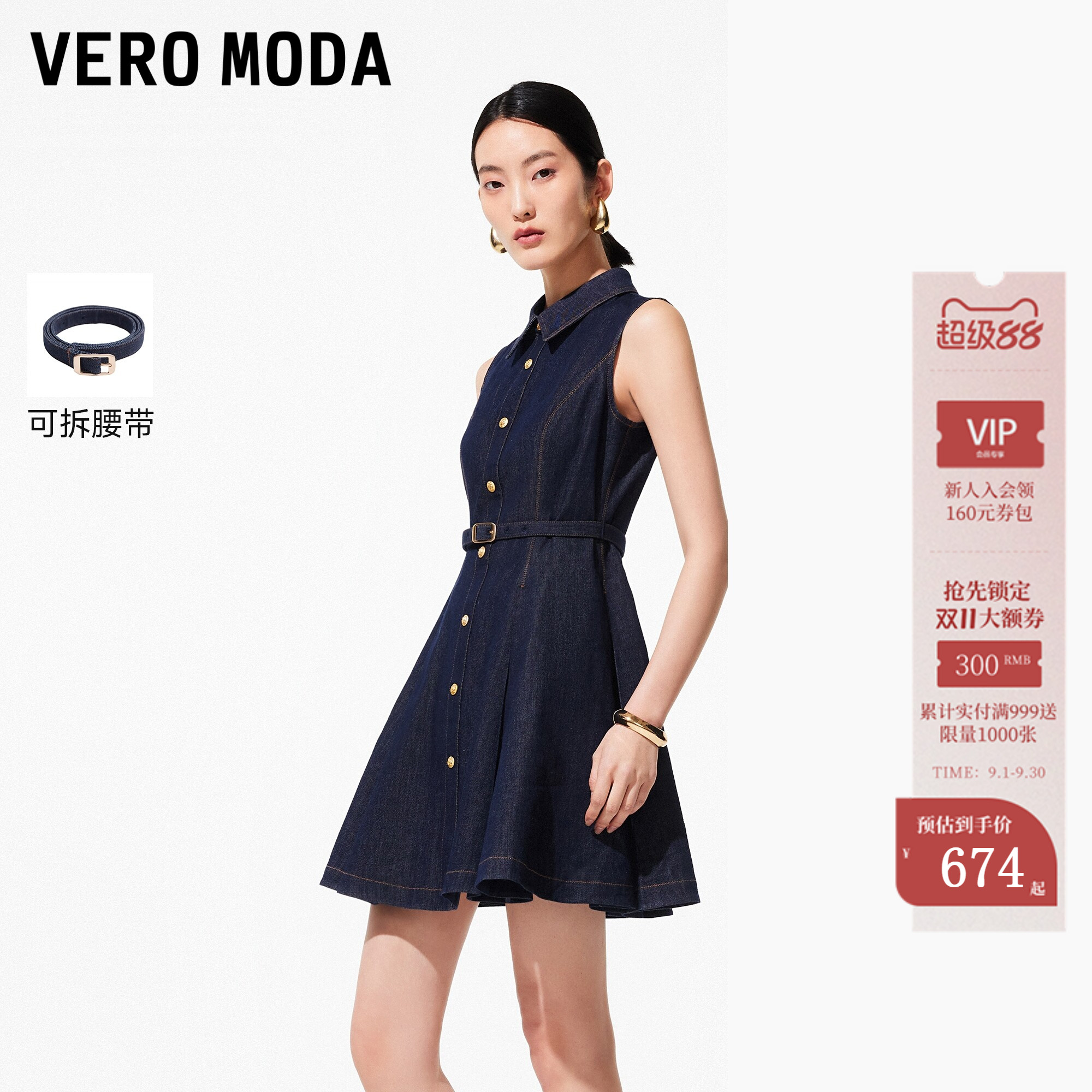 VeroModa连衣裙26夏季腰带伞裙图片
