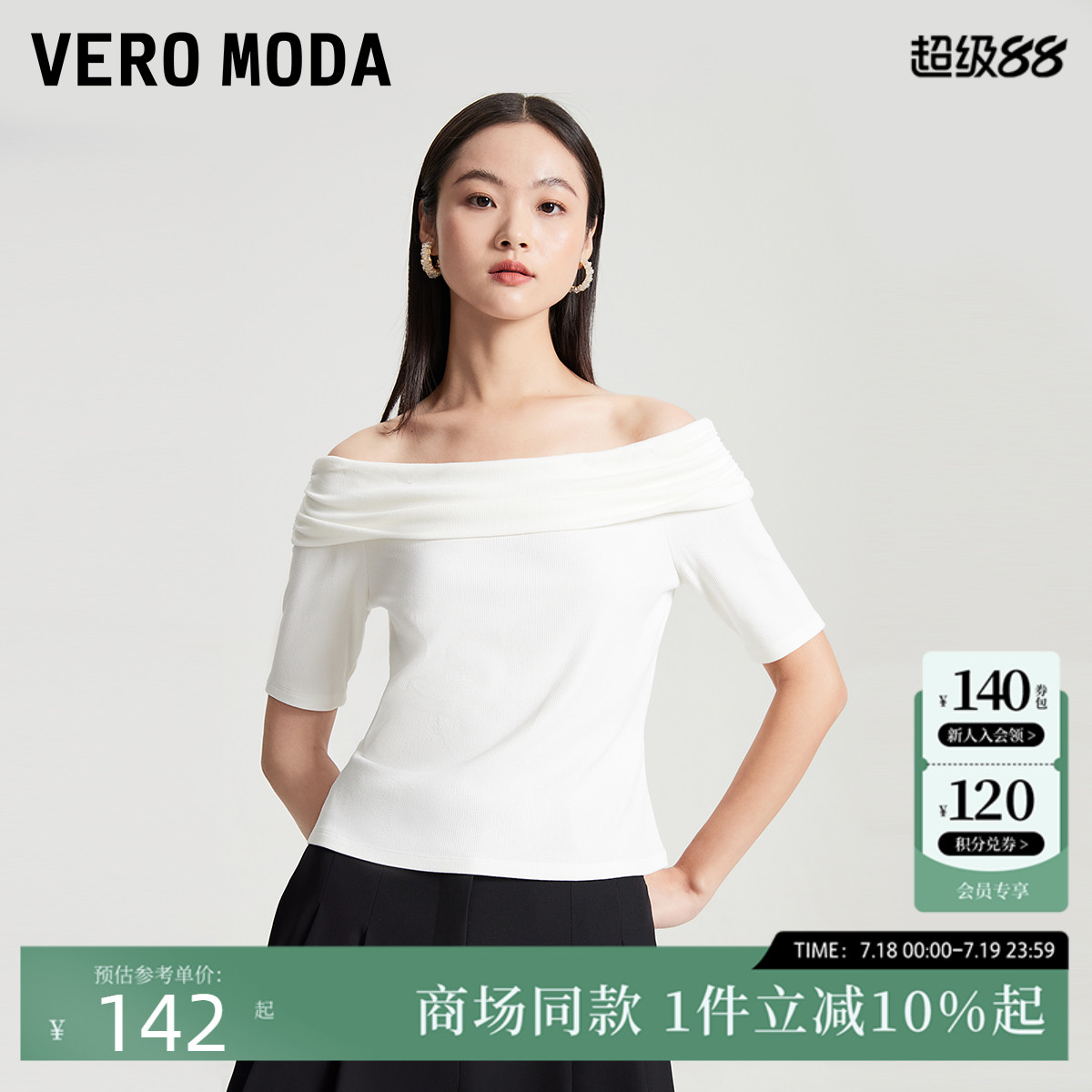 Vero Moda针织衫24秋季新款一字领针织短袖优雅时尚通勤3
