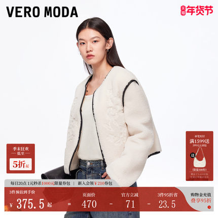 Vero Moda短外套2025秋冬新款撞色拼接宽松圆领毛绒上衣325448004