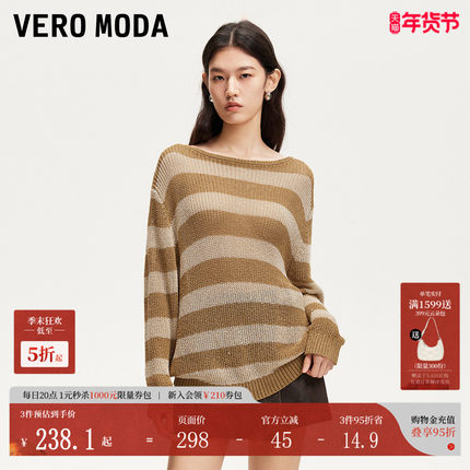 Vero Moda针织衫2025春季新款圆领亮片条纹镂空针织衫325124011