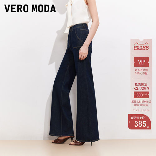VeroModa明线微喇牛仔裤