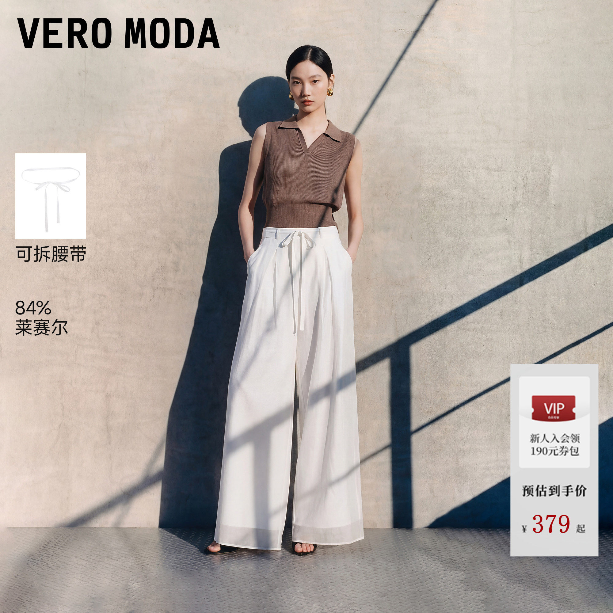 [流光裤]VeroModa休闲裤女26夏秋含莱赛尔高腰薄款阔腿裤