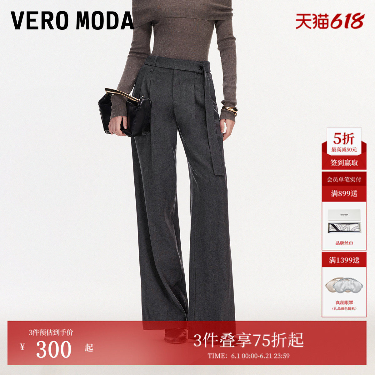 Vero Moda休闲裤女2026春季新款腰带西装中腰阔腿裤显瘦修身通勤