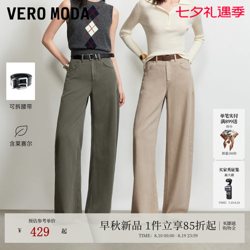 VeroModa腰带牛仔裤含莱赛尔