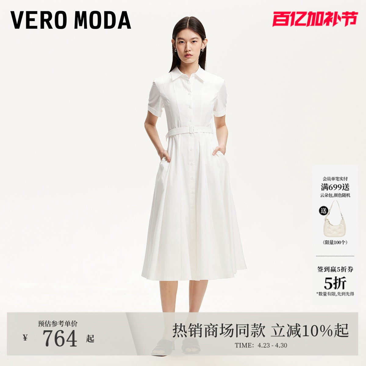 Vero Moda连衣裙夏季含棉腰带收腰单排扣衬衫裙32527B028