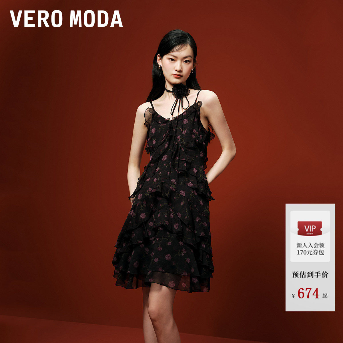 Vero Moda连衣裙秋冬千金风甜美荷叶边系带碎花吊带裙324