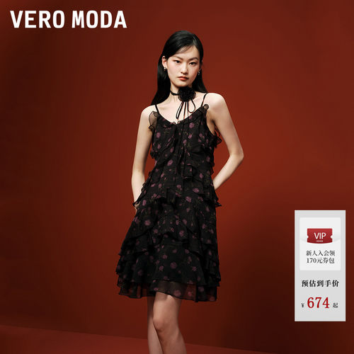 VeroModa甜美荷叶边连衣裙