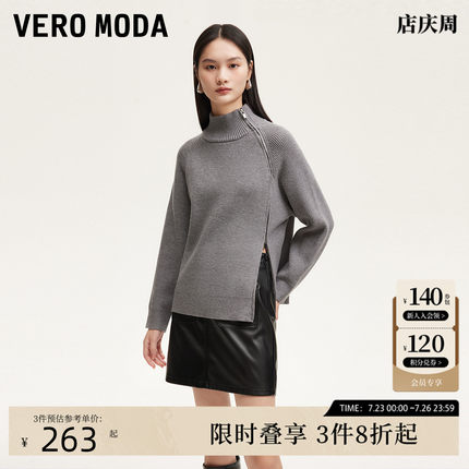 Vero Moda毛衣2024秋冬新款高领插肩袖双拉链头上衣简约时尚潮流