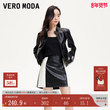 Vero Moda短外套2025春季新款撞色字母印花拉链套装3251J9007